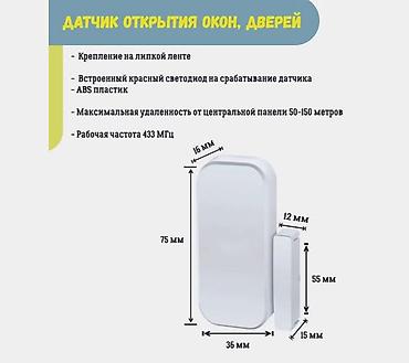 сигнализация leopard: Эта система GSM сигнализации позволит Вам за небольшие деньги защитить — 3