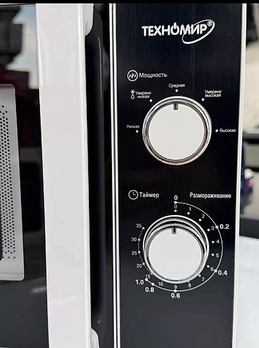 микроволновки цены: Микроволновка, Новый, Платная доставка, Самовывоз — 6