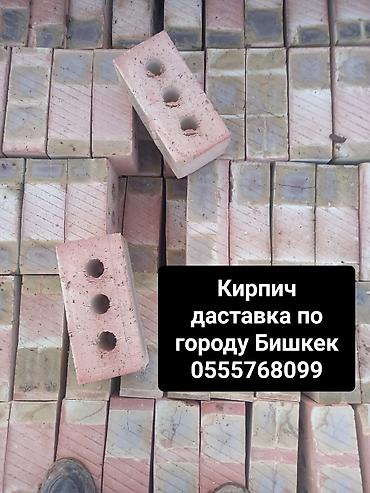 Строительный кирпич: КИРПИЧ ДОСТАВКА — 5