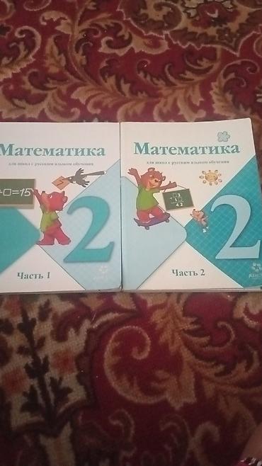 solutions upper intermediate: Комплект школьных учебников для начальных классов (1–2 класс), для — 3