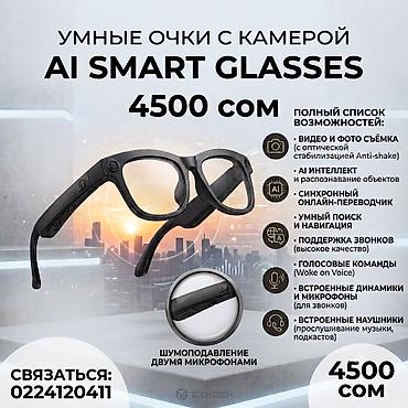 секс бишкек видео: Жизнь от первого лица. В прямом смысле! 🕶️✨ Устали постоянно доставать — 1