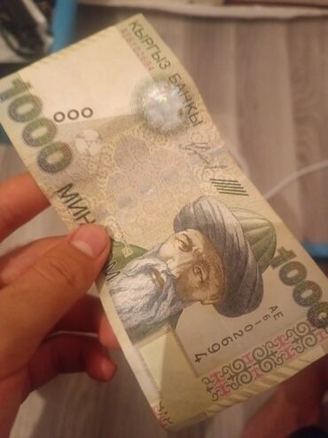монета манас: Банкнота 1000 сомов (Киргизская Республика) - Номинал: 1000 сомов -