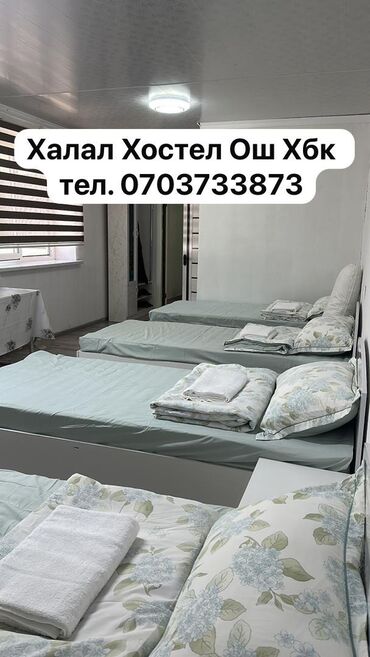 бишкек квартира сатып алам: 500 кв. м, 5 бөлмө