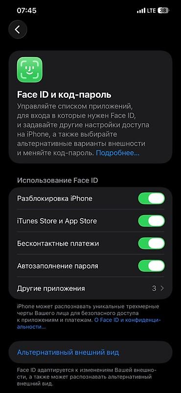 Apple iPhone: IPhone 12 Pro Max, 256 ГБ, 93 % — 1