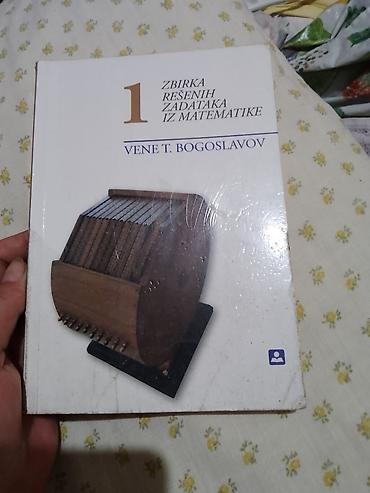 spica ruma: Zbirka rešenih zadataka iz matematike 1 – Vene T. Bogoslavov - Knjiga — 1