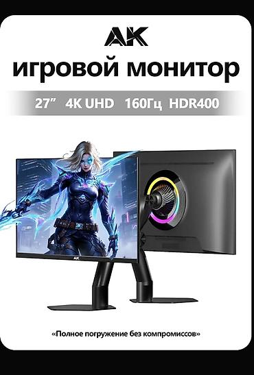 мониторы для пк бишкек: ИГРОВОЙ SETUP RTX 5070 + 4K 160 Гц 32 ГБ DDR5 | SSD 1 ТБ Водяное — 4