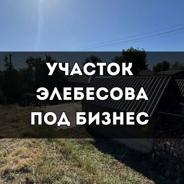 сколько стоит 25 соток земли: 19 соток, Кызыл китеп, Техпаспорт