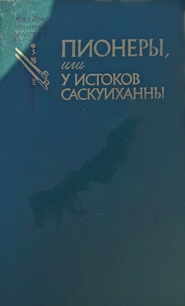 Bədii ədəbiyyat: Razılaşma yolu ilə. Satılır: rus dilində klassik və populyar ədəbiyyat — 5