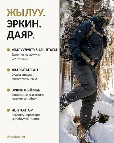 сумка мужской для школы: Куз келип, кыш жакындап келе жатат! Суукта да жылуу болууну — 2