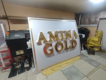 Печать: Широкоформатная печать, | Баннеры — 7