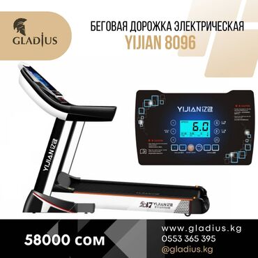 спортивная беговая дорожка цена: Беговые дорожки по складским ценам в Бишкеке. Цены от 45000 до 74000