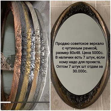 Внутренняя отделка: Продаю винтажные люстры по 5000, торшеры по 5000, настольные по 5000 и — 6