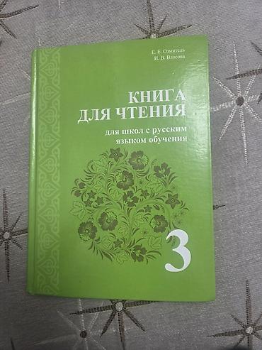 для книги: Набор детских книг и учебников: 1) Математика. 1 класс. Л.Г. Петерсон — 3