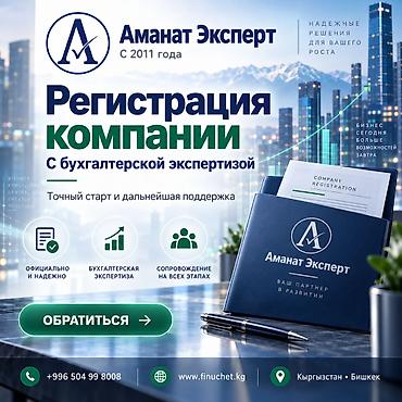 Юридические услуги | Гражданское право, Налоговое право, Предпринимательское право | Консультация, Аутсорсинг