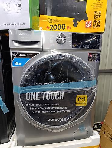 Стиральные машины автомат: Стиральная машина автомат, Новый, Avest, До 8 кг, Фронтальная, Оптом — 10