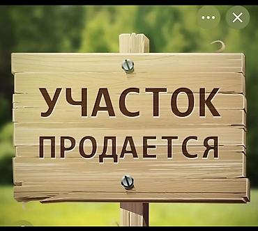 участок с: 5 соток, Для строительства, Красная книга — 1