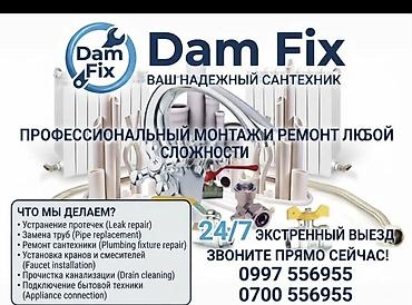 Сантехнические работы: Профессиональные сантехнические услуги Dam Fix — ваш надежный — 1