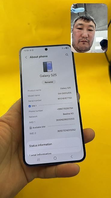memo cx07: Samsung Galaxy S25, Б/у, 128 ГБ, 2 SIM — 9