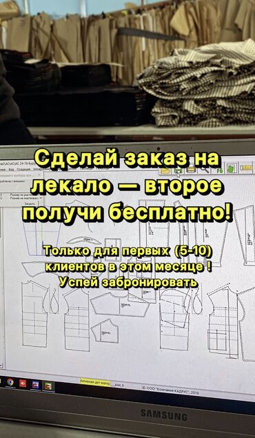 прокат одежда: Изготовление лекал | Женская одежда, Мужская одежда, Детская одежда | Платья, Штаны, брюки, Куртки