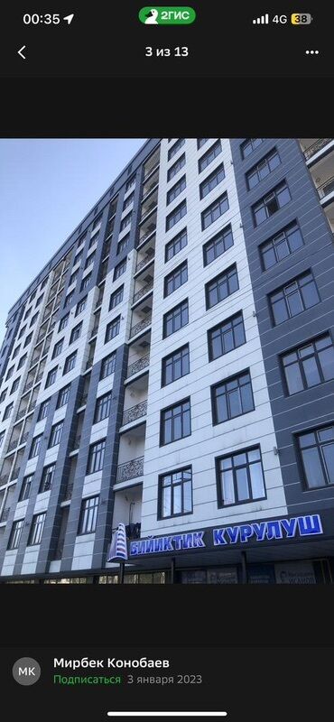 аламедин 1 квартира: 1 бөлмө, 36 кв. м, Элитка, 9 кабат