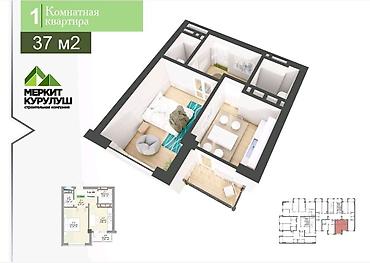аренда иссык куль: 1 комната, 37 м² — 2