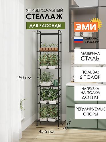Полка, этажерка для цветов, Новый, Железо, Самовывоз, Платная доставка