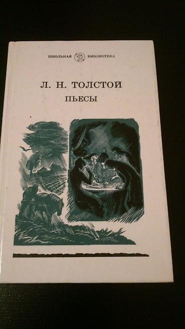 Bədii ədəbiyyat: Книги "Школьная программа".Чтобы посмотреть все мои обьявления,нажмите — 16