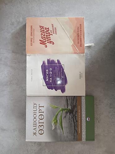 solutions elementary: Подборка из 20+ книг на русском и кыргызском языках. Тематика — — 2