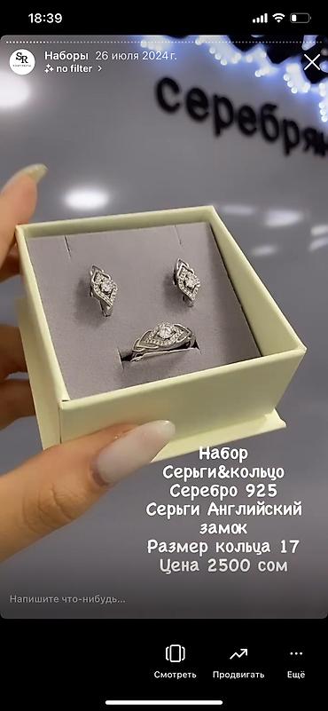 Серебряные наборы украшений: Набор украшений, Проба 925, Женские, Новый — 15