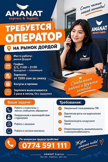 диспетчер трак: Требуется Диспетчер Полный рабочий день, Пятидневка, Премии, Старше 18 лет — 1