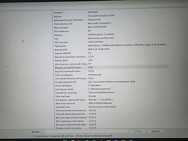Ноутбуки и аксессуары: Игровой, Б/у, AMD Ryzen 7 — 6