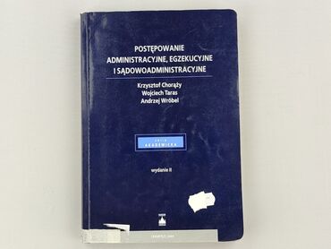 Книга, жанр - Навчальний, стан - Дуже гарний