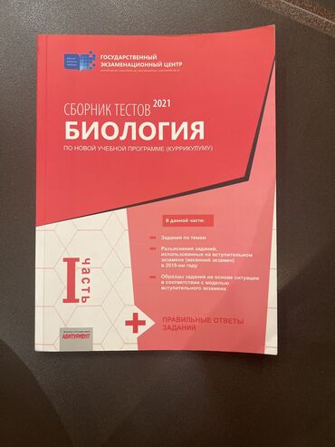 3 cu sinif metodik vesait azerbaycan dili: DİM 1-ci hissə biologiya. Təzədir işlənilməyib. ( rus dili )