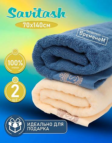 Полотенца: ☯️ ИДЕАЛЬНЫЙ ПОДАРОК ☯️ Полотенца банные махровые 70x140 см (набор 2 — 3