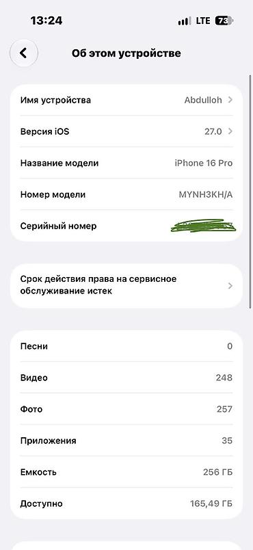 iphone 11 256 гб бу: IPhone 16 Pro, Б/у, 256 ГБ, Черный, 91 % — 7