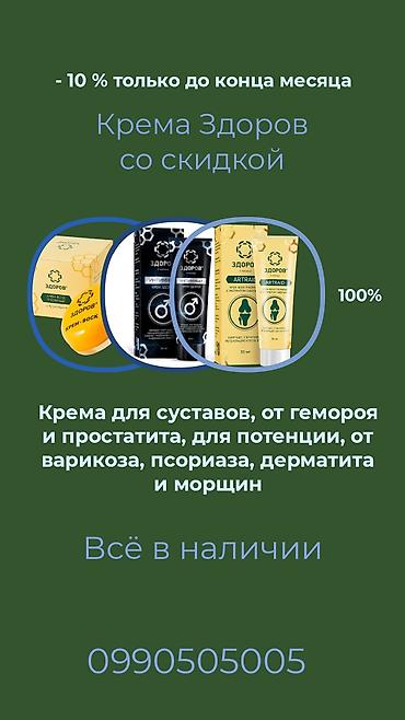 артрозакс крем: Скидки на мазь артрейд!!!🔥🔥🔥🔥artraid (здоров) — крем-воск пчелиный с — 4