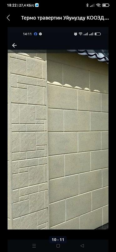 Фасадные плиты Сары-Таш (Травертин): Термоплитка из травертина, представленная в различных оттенках — 8