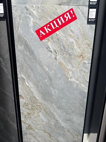 китай товары: Акция!!!!
Керамические плитки по 1000 сом!!
Производитель: Китай 
+ — 2