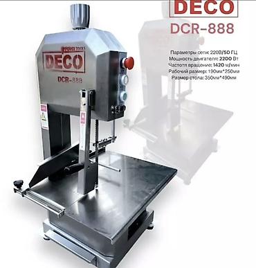 Промышленная ленточная пила для мяса и кости DECO DCR-888