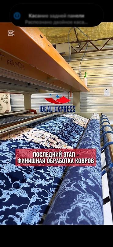 Стирка ковров: Стирка ковров, | Ковер, Палас, Бесплатная доставка — 24