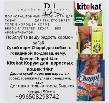 костюм животных: Зоотовары