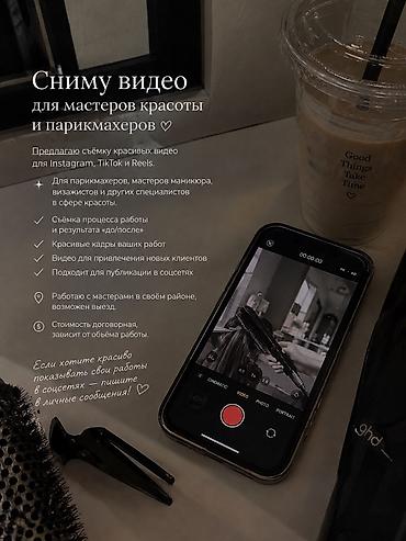 заказать мужчину: Видеосъемка | С выездом | Рекламные ролики — 1
