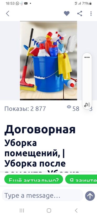 Уборка помещений: Сделаем уборку помещение и краску помещение