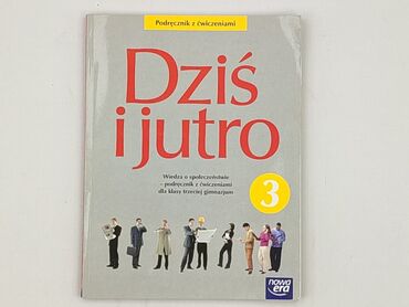 Book, genre - Educational, condition - Perfect