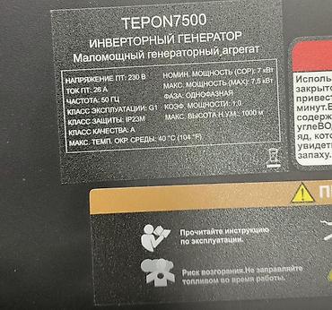 Генераторы: Инверторный генератор Герой 7500 - Тип: инверторный бензиновый — 5