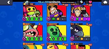 masaj spa: Brawl Stars oyun hesabı - 78/101 döyüşçü açılıb - Trofeylər və — 3