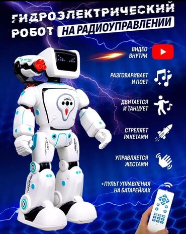 ак 47 игрушка: Детский робот