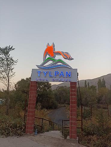 Изготовление рекламных конструкций: | Трафареты, Арки, LED экраны, | Монтаж, Послепечатная обработка, Демонтаж — 24