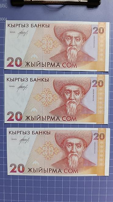 старые купюры: Полный комплект из 6 банкнот 3600 сом — 7
