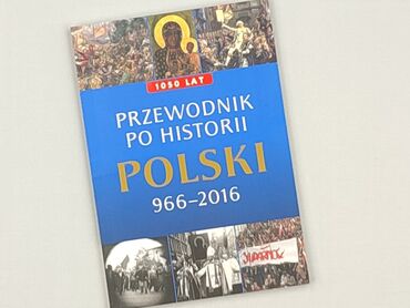Книга, жанр - Нон-фікшн, стан - Ідеальний